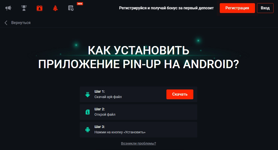 Мобильный формат Pin Up