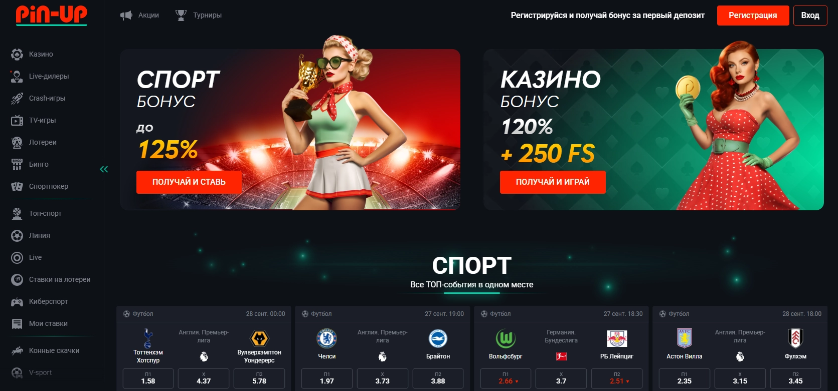 Pin-Up вход через мобильные устройства